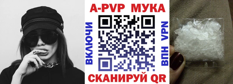 Alpha-PVP кристаллы купить закладку Верхний Тагил
