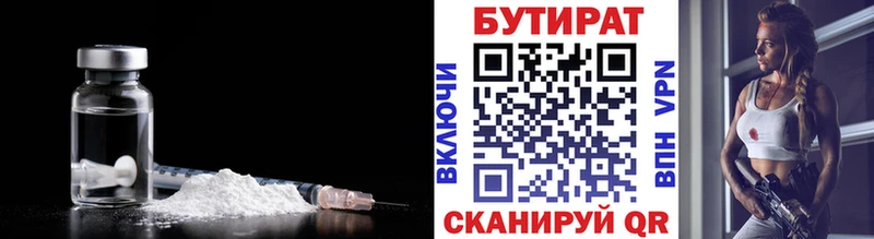 даркнет сайт Верхний Тагил БУТИРАТ 1.4BDO