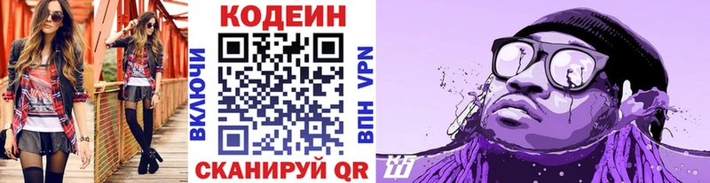 Codein напиток Lean (лин) Верхний Тагил