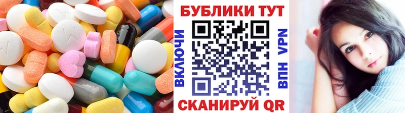 ЭКСТАЗИ круглые Верхний Тагил